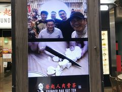 -松發肉骨茶(克拉码头店)