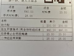 -上海市杨浦区牙病防治所