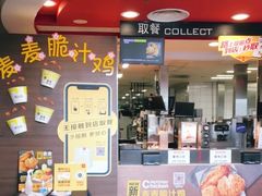 门面-麦当劳(展览路店)