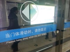 -呼家楼(地铁站)