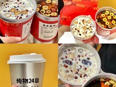 -炖物24章·顺时轻养茶(黄龙店)