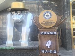 -野人部落(中街店)