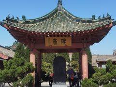 -开封府