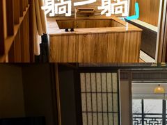 -古北水镇御舍汤泉酒店
