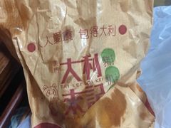 -大利来记餐厅(大三巴店)