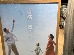 -MUJI无印良品(西单大悦城店)