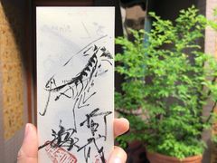 -みかわ是山居