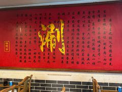 -裕德孚·非遗手切涮羊肉(东直门内大街店)