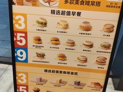 -麦当劳(方大城店)