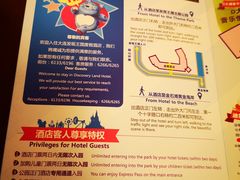 菜单-大连发现王国度假酒店