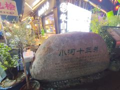 -小河直街历史文化街区