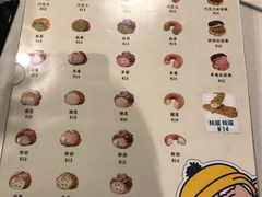 菜单-贝儿多爸爸泡芙(合生汇店)