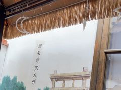 -后湖小院·乡野田园菜