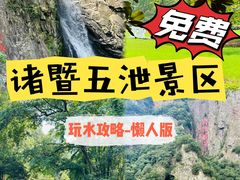 -五泄景区