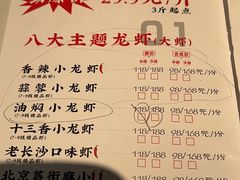 -海岛八号龙虾烧烤田鸡(蓝天路总店)