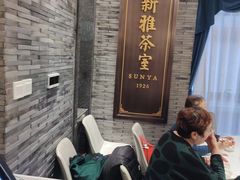 -新雅粤菜馆(南京东路店)