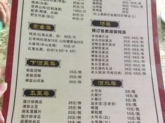 菜单-桃姐农庄老字号(从化温泉店)