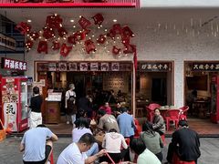 -阿福板凳面(观音桥店)