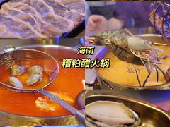 -琥珀川糟粕醋火锅(慈云寺店)