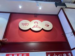 -李兰英湖南面馆(护国路店)