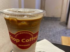 -士多咖啡·Stop Coffee