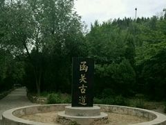 -函谷关历史文化旅游区