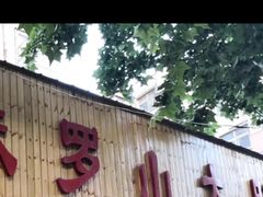 门面-信阳风味罗山大肠汤(经一路店)