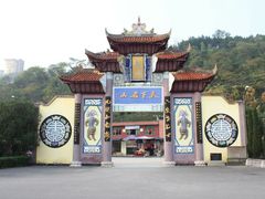 -丰都鬼城名山景区