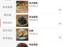 -同得兴面馆.苏式面.三虾面(园区店)