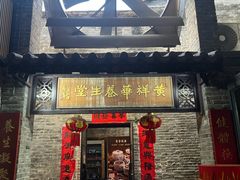 -黄祥华养生堂·炖汤·营养蒸饭(岭南天地店)