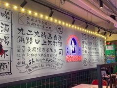 -九街淑芬掌中宝串串公司(内街文化创意园店)