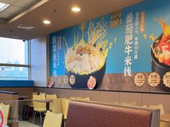 -灵芝妹子海鲜米线(香炉礁山姆店)