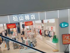 -龙湖西安曲江天街