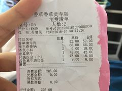 账单-老诚一锅羊蝎子(黄寺大街店)