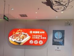 -尚渔味双拼烤鱼(燕郊永旺店)
