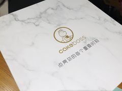 -CAKE BOSS 蛋糕老板(西单君太百货店)