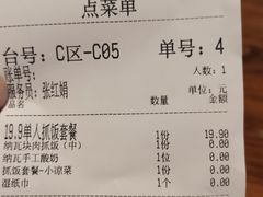 -纳瓦新疆菜(银都店)