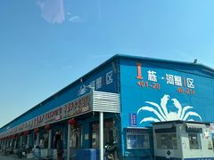 -王四营海鲜市场