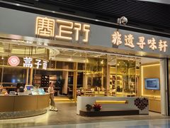 -银川河东国际机场