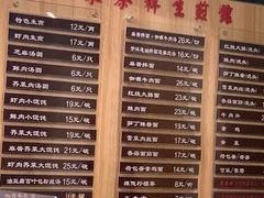-东泰祥生煎馆(长宁路店)