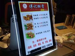 -傅强排骨(成都总店)