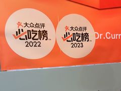 -伽喱博士 Dr.CURRY咖喱饭(太阳宫咖喱店)