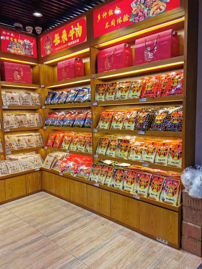 张飞牛肉(机场店)