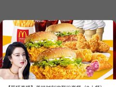 -麦当劳(中山路店)