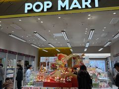 -泡泡玛特POPMART(苏州印象城店)
