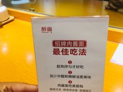 -醉面(五道口启迪大厦店)
