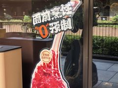 -大神太神·铁板烧(瑞虹天地月亮湾店)