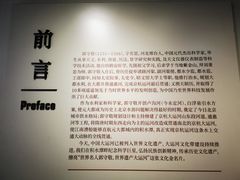 -郭守敬纪念馆