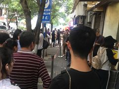 -芳婆糕团店(王府大街店)