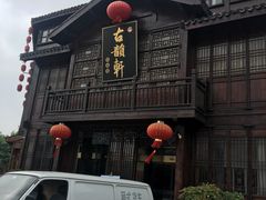 -古韵轩·江浙融合菜(梁溪店)